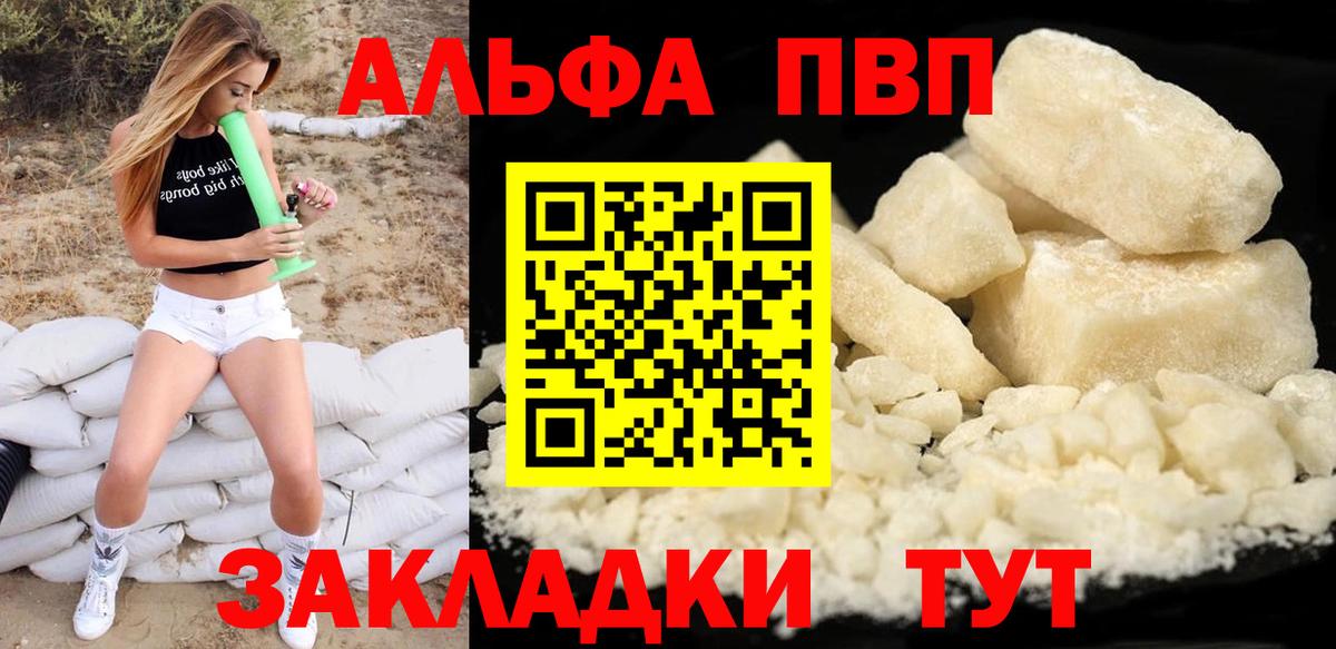 APVP мука Дмитров