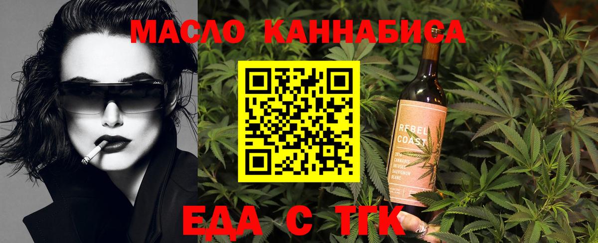 Печенье с ТГК конопля  Вход с VPN  Дмитров 
