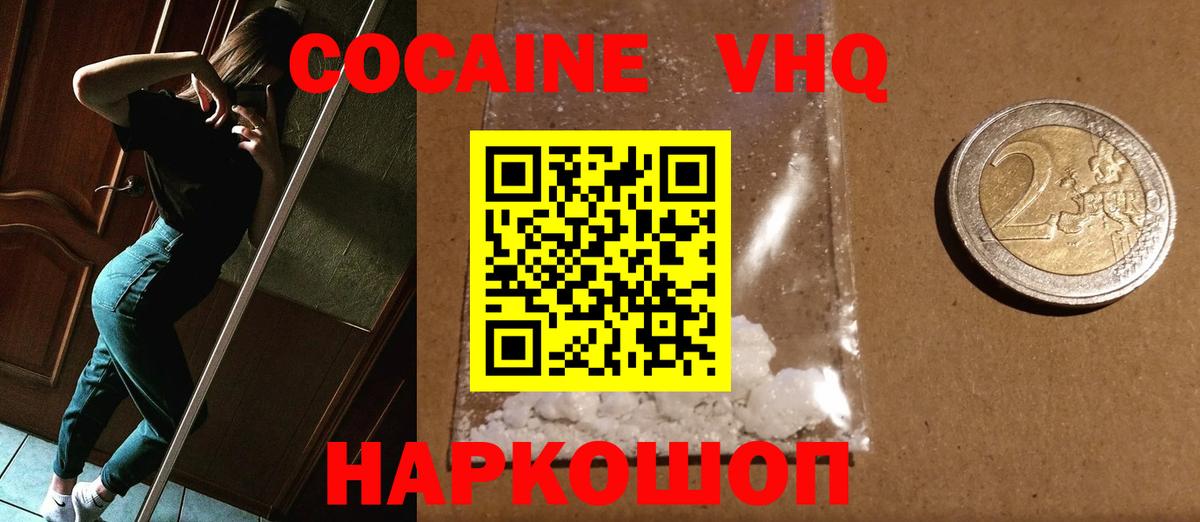 Cocaine 99% Дмитров