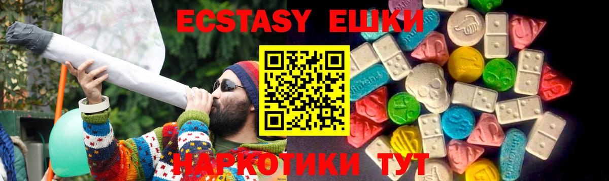 Дмитров  ЭКСТАЗИ MDMA  площадка клад  Вход с VPN  Ecstasy таблы  hydra зеркало 