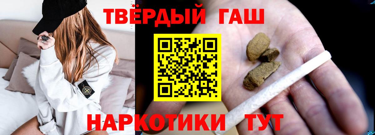 Дмитров  Гашиш гашик  Вход с VPN  ГАШ Cannabis 