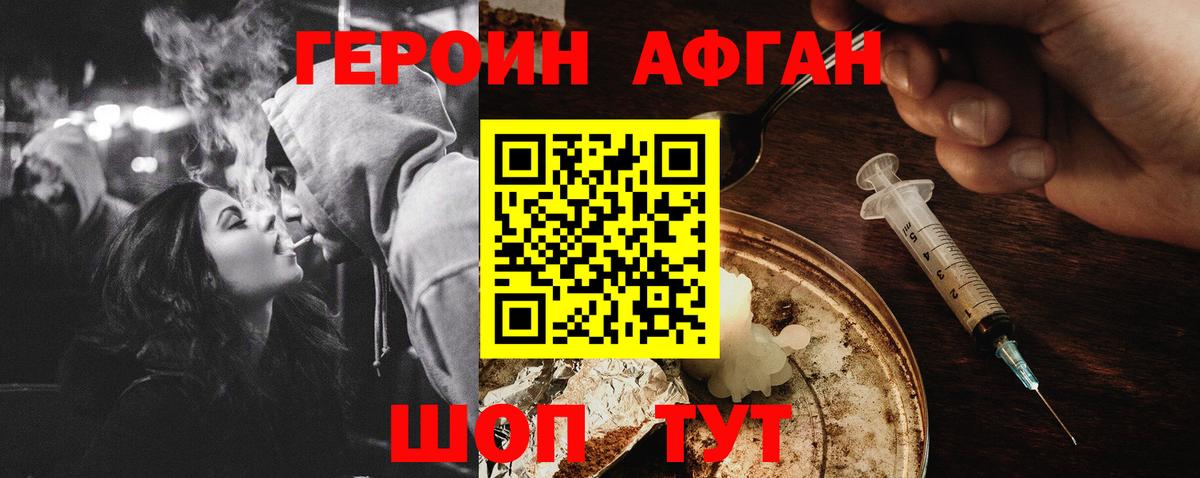 Героин белый Дмитров