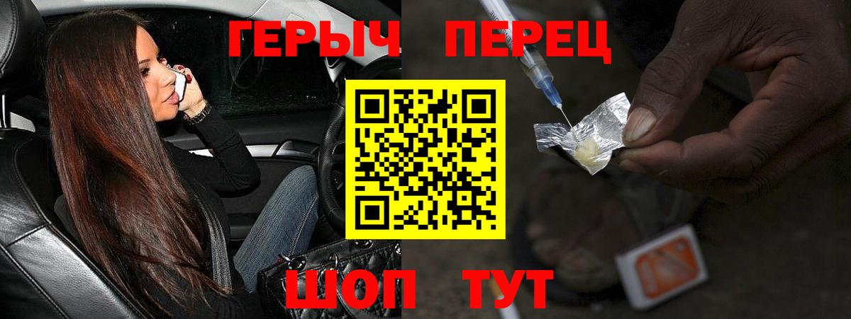 Дмитров  ГЕРОИН Heroin  Вход с VPN 
