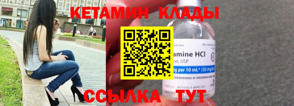 Кетамин ketamine  Кетамин VHQ  Вход с VPN  blacksprut как зайти  Дмитров 