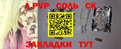 соль ск Ливны