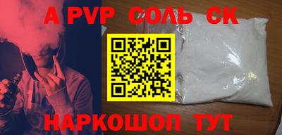 соль ск Ливны