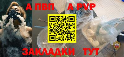 ALPHA-PVP Ликино-Дулёво