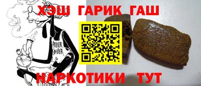 гашик Лесосибирск