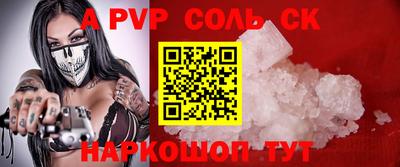 соль ск Ливны