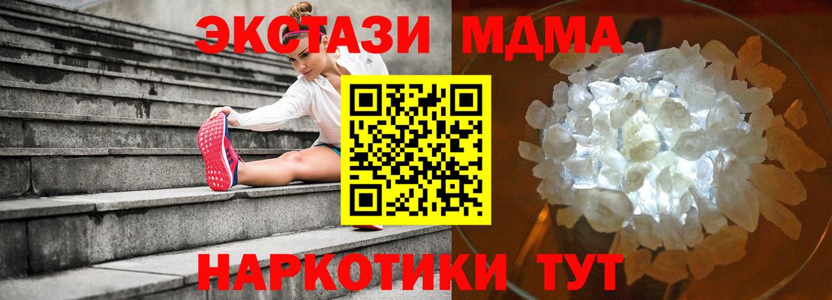Дмитров  MDMA  Вход с VPN  MDMA Molly 