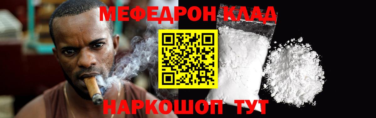 Мефедрон мука Дмитров