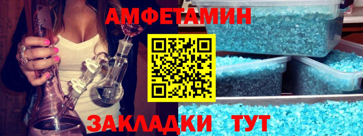 МЕТАМФЕТАМИН кристалл Дмитров