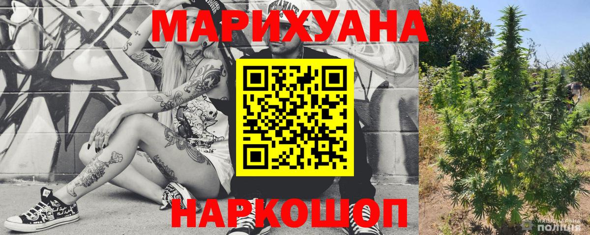 Марихуана SATIVA & INDICA Дмитров